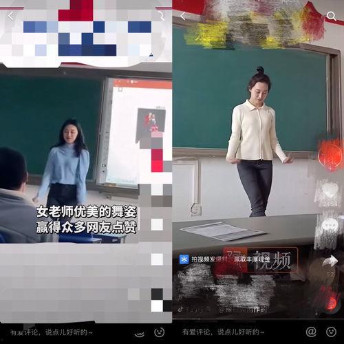 网红老师爆料视频大全最新,热点事件背后的真相与反思  第3张