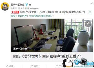 西安工作室爆料视频曝光,揭秘视频背后的惊人真相 第2张 西安工作室爆料视频曝光,揭秘视频背后的惊人真相 第2张