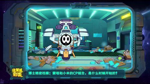 赛尔号小米爆料视频,揭秘全新游戏玩法与角色升级 第2张 赛尔号小米爆料视频,揭秘全新游戏玩法与角色升级 第2张